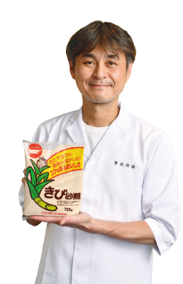 写真：きび砂糖®を持つ笠原将弘シェフ
