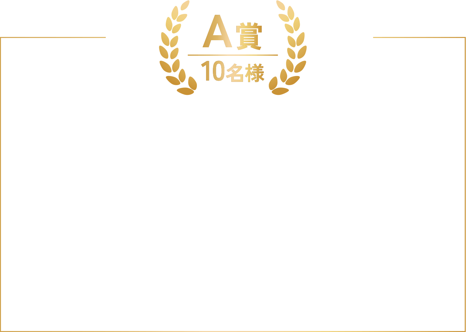 A賞10名様 笠原将弘シェフのスペシャルランチコース 笠原シェフによる1日限定の特別なフルコースランチへご招待。きび砂糖の魅力を最大限に活かしたお料理をご提供します。2026年2月6日(金)都内某所にて開催 ※詳細の時間·場所は当選者にのみご案内します。